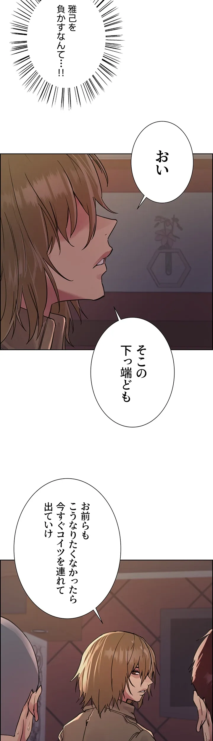 セクストップウォッチ - Page 8